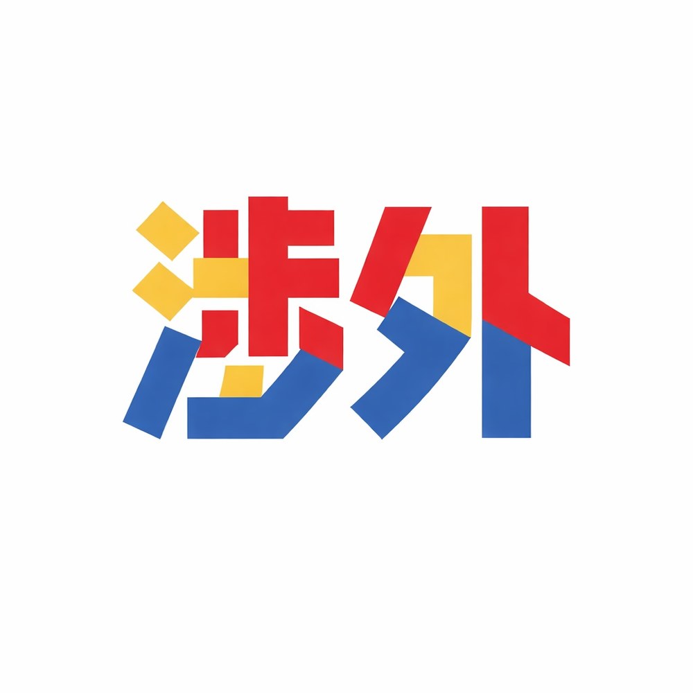営業局