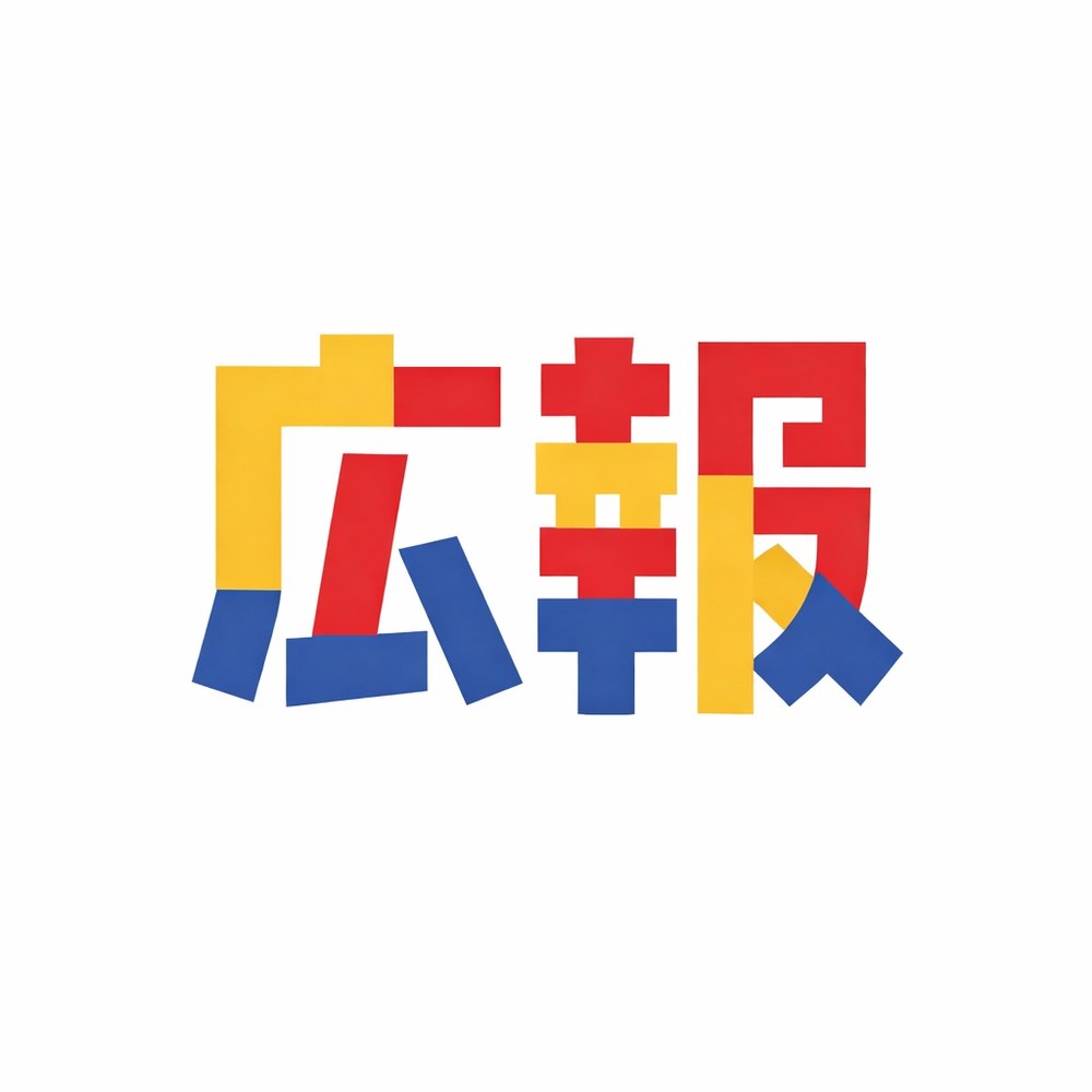 広報局